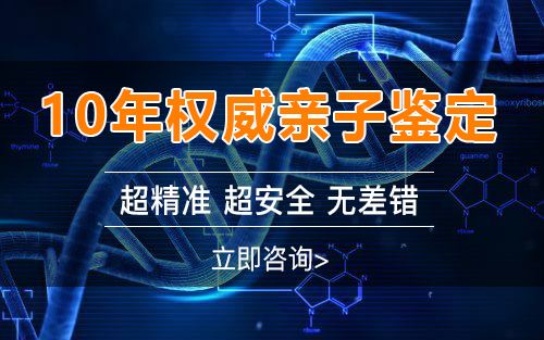 衢州怀孕需要如何做DNA鉴定,衢州怀孕亲子鉴定办理的流程