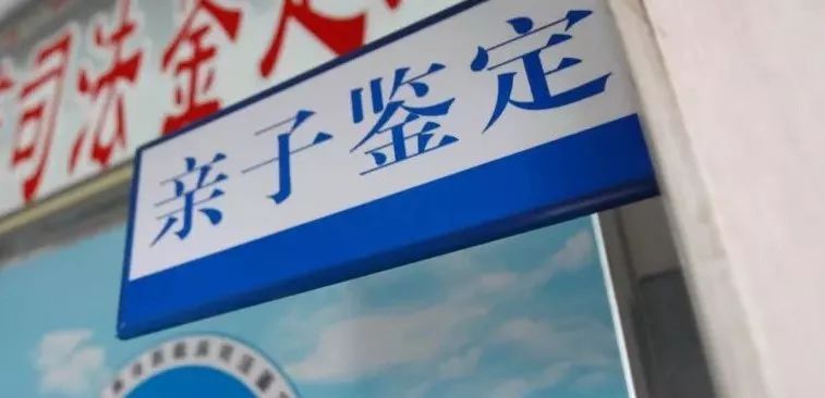 衢州迁户亲子鉴定去哪里办理,衢州迁户亲子鉴定费用需要多少钱