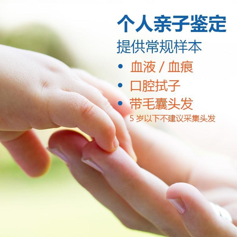 衢州偷偷做亲子鉴定需要怎么做,衢州匿名DNA亲子鉴定资料和流程