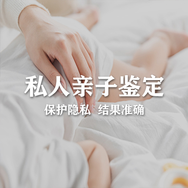 衢州想做匿名亲子鉴定需要怎么做,衢州想办理隐私亲子鉴定办理方式