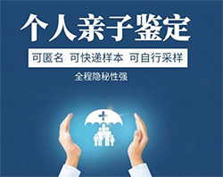 衢州私下做亲子鉴定如何办理，衢州亲子鉴定办理方式