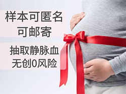 衢州孕期怎么做亲子鉴定，衢州孕期亲子鉴定办理的条件