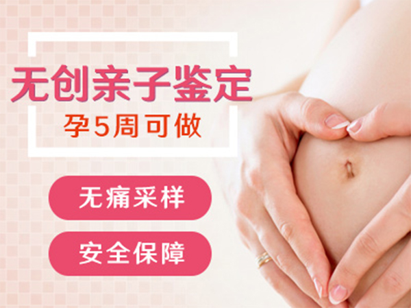 衢州怎么鉴别孩子亲生父亲是谁,衢州孕期亲子鉴定多少费用 衢州怎么鉴别孩子亲生父亲是谁,衢州孕期亲子鉴定多少费用