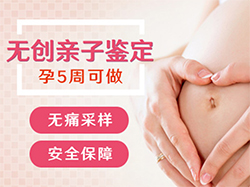 衢州怎么鉴别孩子亲生父亲是谁，衢州孕期亲子鉴定多少费用