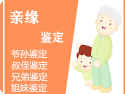衢州DNA亲缘鉴定