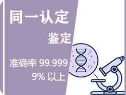 衢州DNA同一认定