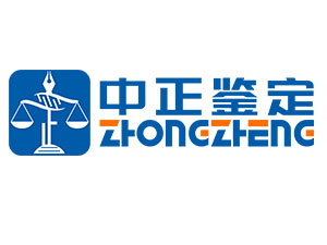 衢州亲子鉴定中心